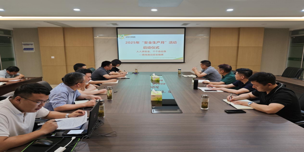 人人講安全、個個會應急——綠葉集團2025年“安全生產(chǎn)月”活動開啟